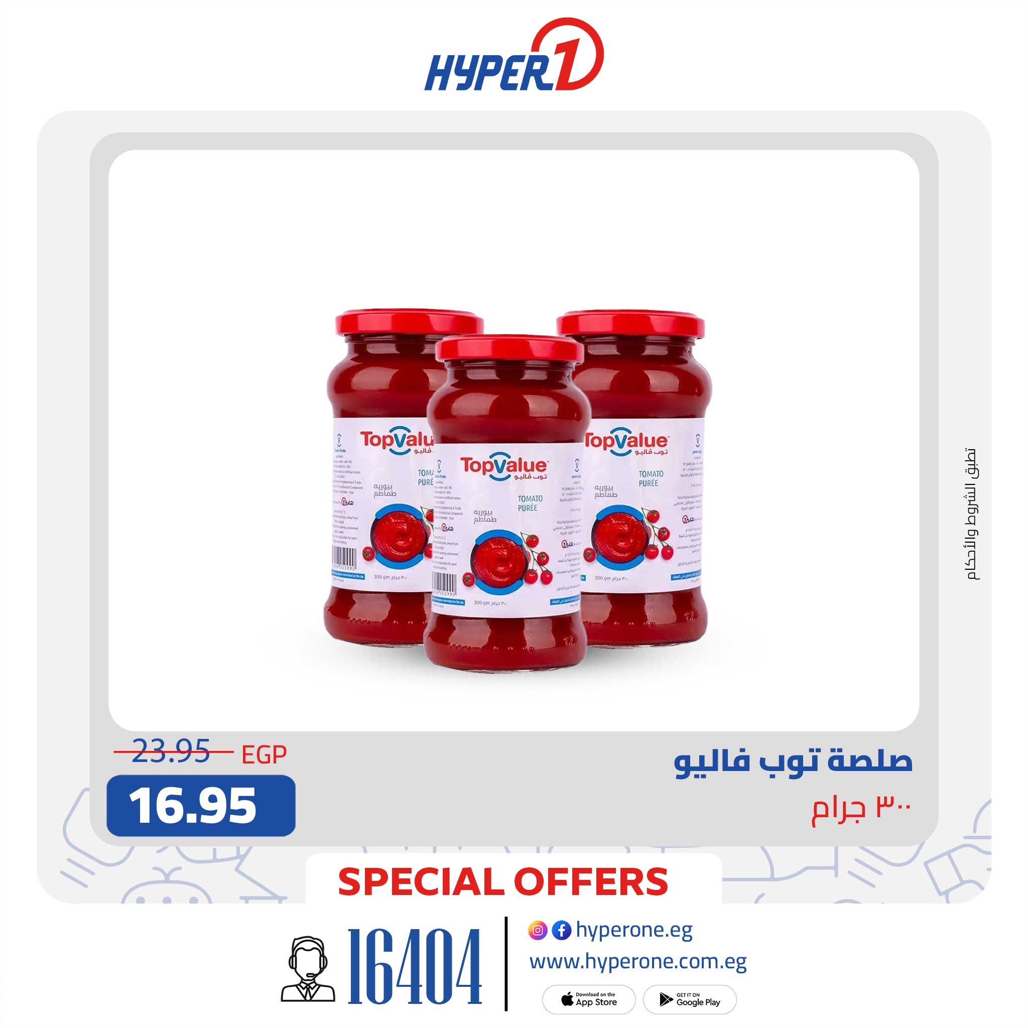 hyper-one offers from 18oct to 2oct 2025 عروض هايبر وان من 18 أكتوبر حتى 2 أكتوبر 2025 صفحة رقم 2